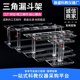 漏斗架;试管、滴管;其他实验室品