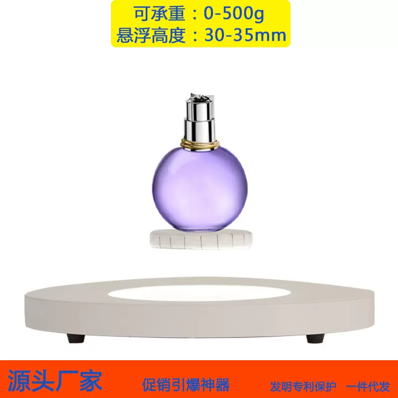 承重500g30-35mm悬浮高度磁悬浮专卖店样品展示架创意LED展示台