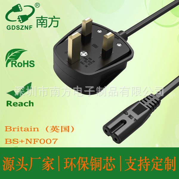 英规八字尾电源线 英国bs电源线 英式插头线 英规bs八字尾电源线