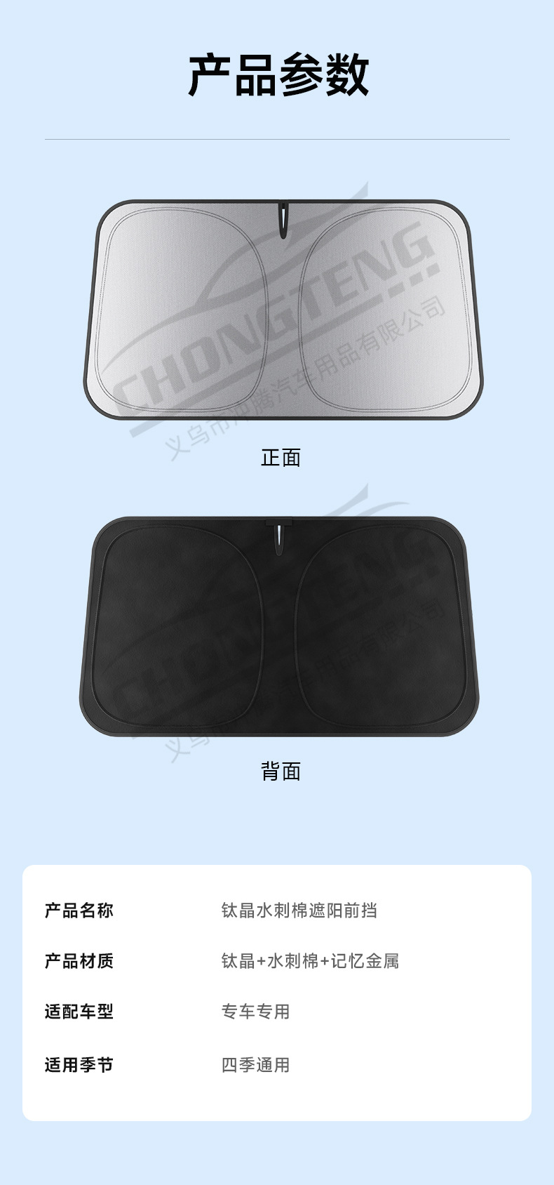 2026 New Titanium Crystal Water Spill Resistant Car Sunshade Thickened Heat Insulation Sunshade Sunscreen Front Windshield Customized Sunshade Curtain for Specific Car Models