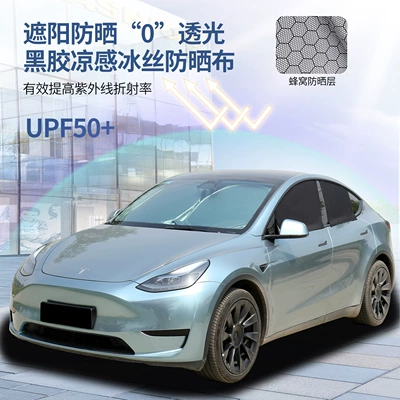 Tesla-Specific Model3 Modely Modelyl Sunshade Sun Protection Curtain Tesla Sunshade Curtain