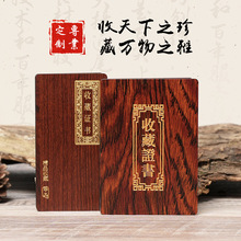 木质刻雕证盒作品收藏证书封面翡翠和田玉佩牌吊坠中国风证书外壳