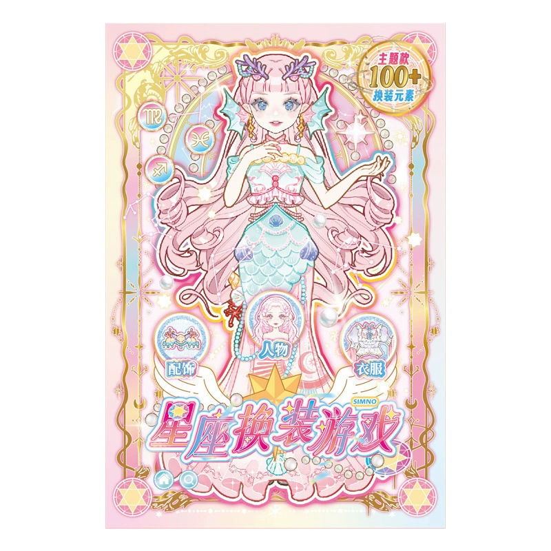 [" Core Light Girl Series Constellation Dress Up Game Sticker Book 6+12 Princess Sticker Handbook Material Girl"]