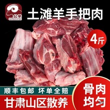 羊肉新鲜现杀宁夏滩羊肉手把羊肉甘肃羊蝎子羊排羊腿肉内蒙古手抓