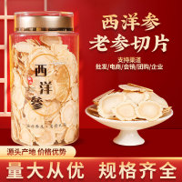 加拿大西洋参片200克瓶装 中药材花旗参品质切片大片可泡水可代发