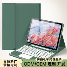 适用iPad 10.9蓝牙键盘壳保护套 10.2 air5触控键盘pro11寸皮套