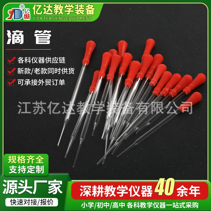 Стеклянная капельница для химического эксперимента, термостойкая 0,1/0,2/0,5/1/2 мл, красный пластиковый наконечник, пипетка для химических реагентов