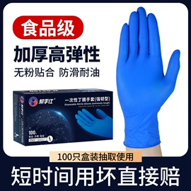 通用手套;其他手部防护;家务手套