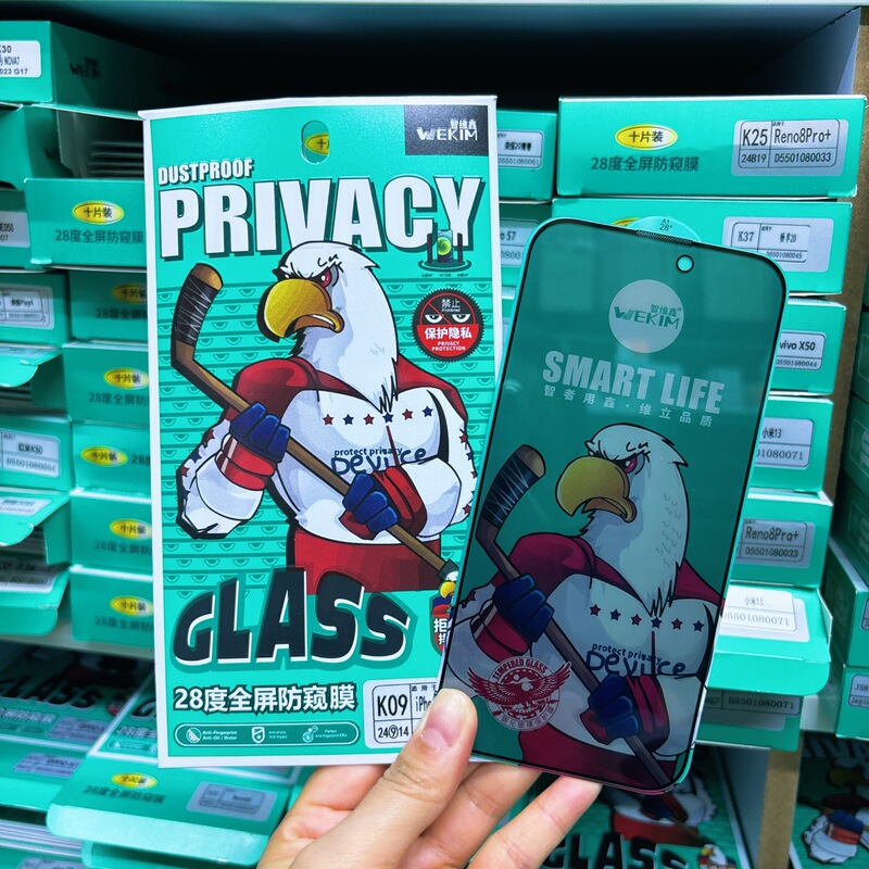 Zhiweixin Suitable for Apple 16Pro Anti-Peeping Film Tempered Film Electroplating 26-Degree Anti-Peeping Full-Screen Anti-Peeping Film Box