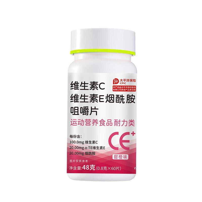 北京同仁堂维生素C维生素E烟酰胺葡萄籽片 vcve烟酰胺咀嚼片定制|undefined