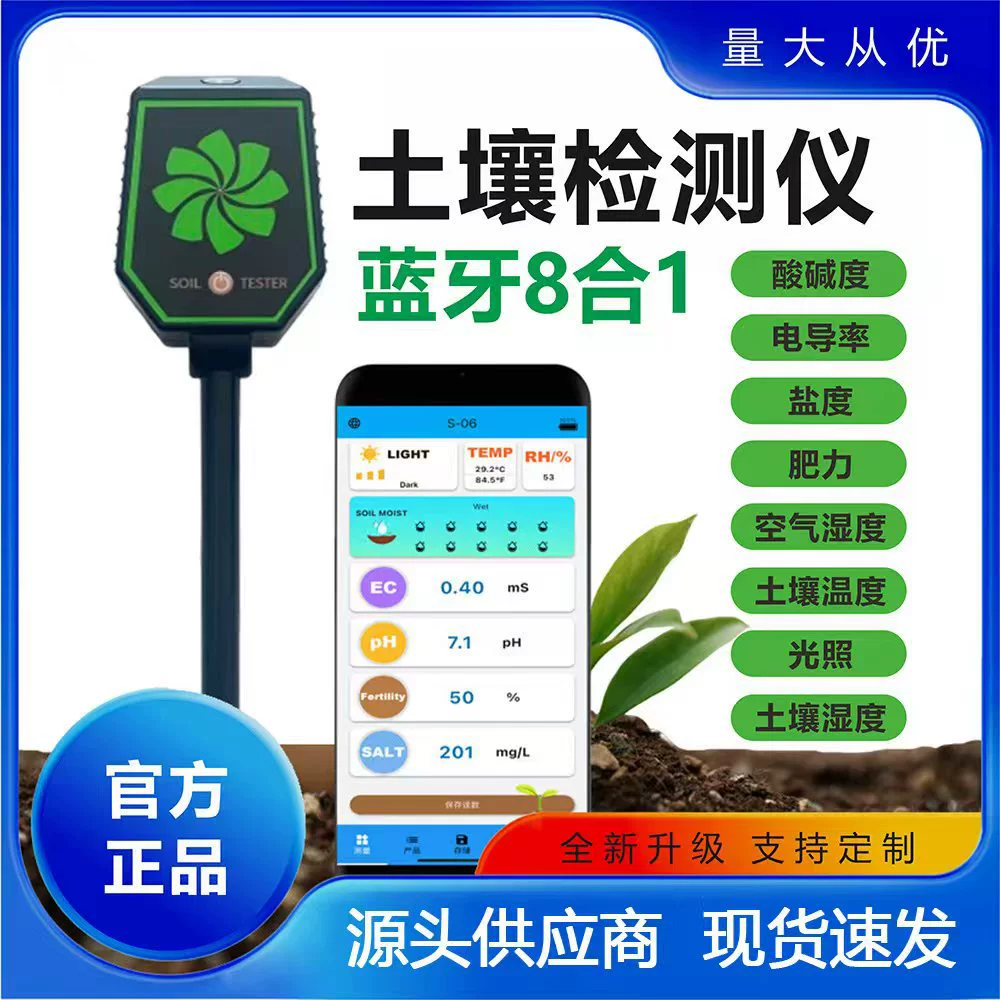 Детектор почвы Электронный цифровой дисплей Многофункциональный тестер почвы PH Влажность Тестер температуры и влажности света