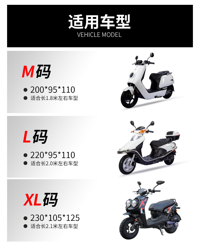 Cross-Border Foreign Trade Amazon Motorcycle Cover, Patchwork Style, Snow-Proof, Wind-Proof, Waterproof, Thickened Electric Vehicle Cover