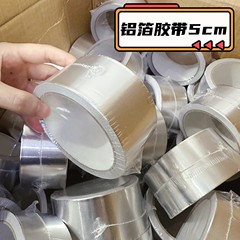 Aluminum foil tape high temperature resistant kitchen stove sink waterproof sticker self-adhesive oil-proof sticker range hood anti-mildew sticker