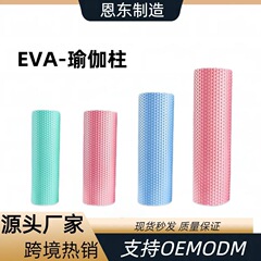 EVA フォームローラー固体浮動小数点ヨガコラムマッサージャーフォームローラーピラティスローラーフィットネス用品