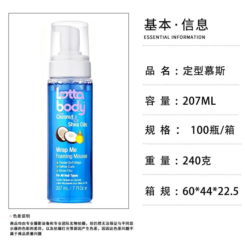 Mousse de estilo transfronterizo Olive Oil ORS Shaping spray para el cabello mousse de espuma de goma seca esponjosa image 10