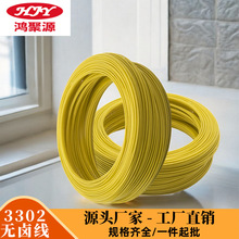 �F؛���l3302�͟��o�u��26 28 30awg��150����ȼ늚��O��Ȳ��侀