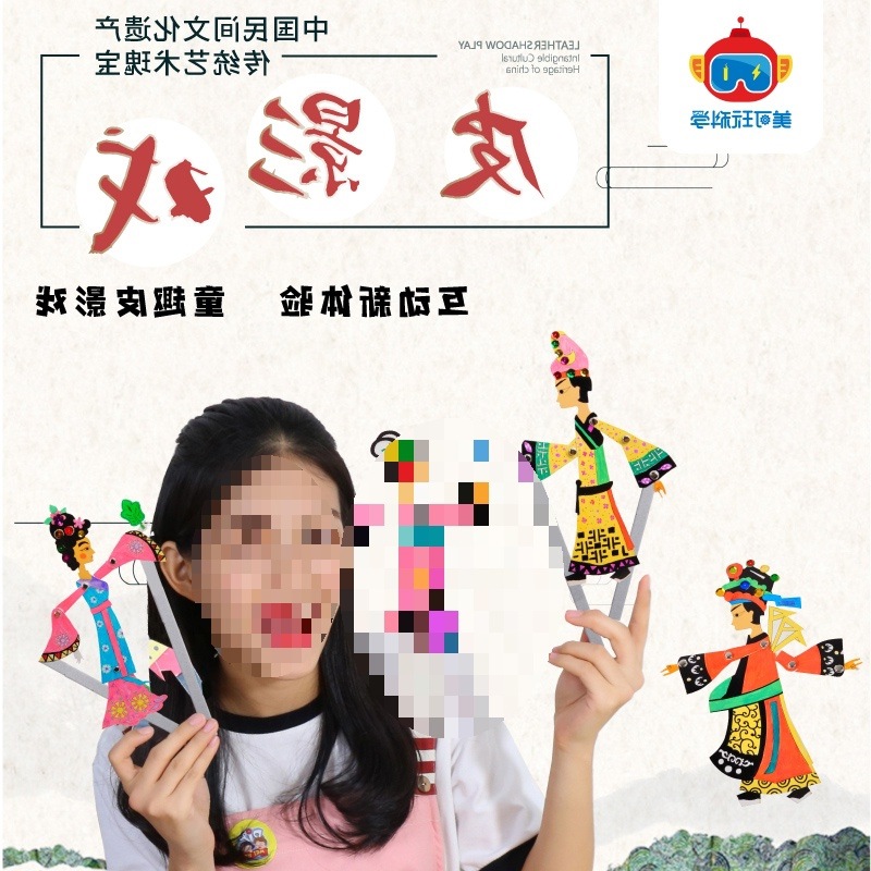 跨境国风手工diy传统非遗皮影戏儿童创意美术制作玩具作品幼代发