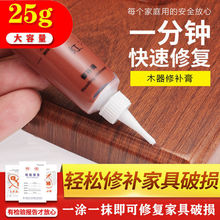 家具修补膏补漆笔木器漆木板修补膏坑洼实红木楼梯花梨家居修补漆