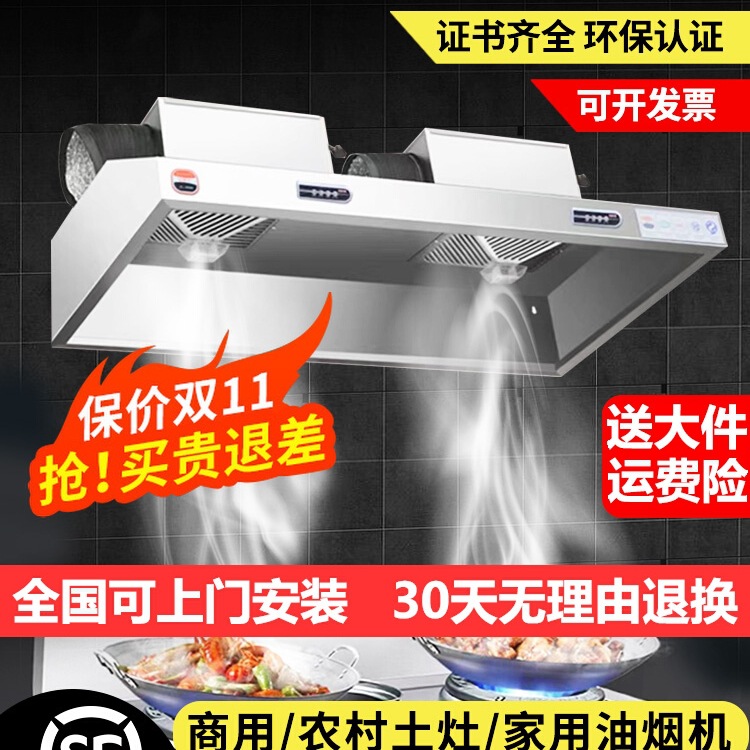 商用抽油烟机不锈钢饭店厨房净化器排烟罩吸油农村柴火土灶大吸力