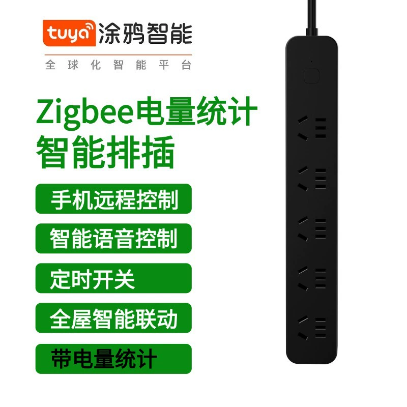 Умная распределительная项目 Tuya Power Strip APP дистанционно управляет пятидиапазонной главной цепью, голосовое управление, тайминг