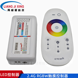 2.4G touch RGBW controller low voltage RF remote control 5050 colorful lights with led four in one remote control 5-24V
