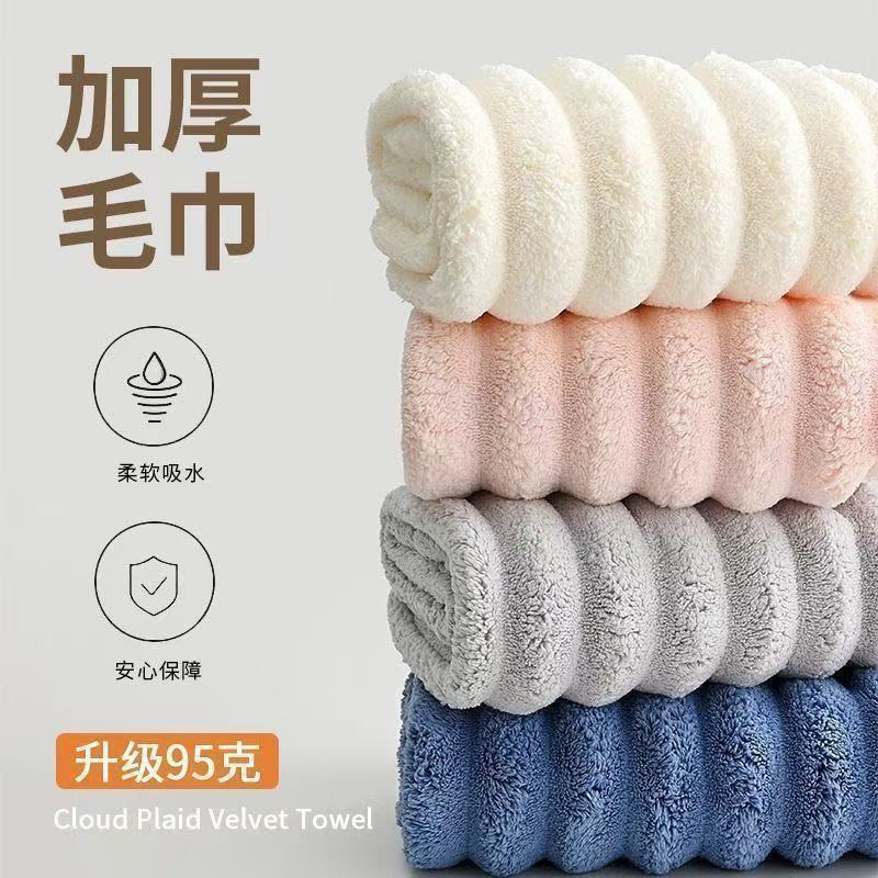 5A Antibacterial Towel for Face Washing and Bathing, Household Use for Men and Women, Soft, Water-Absorbent, Quick-Drying, Not Easy to Shed Lint, Summer, 100% Cotton, Class a