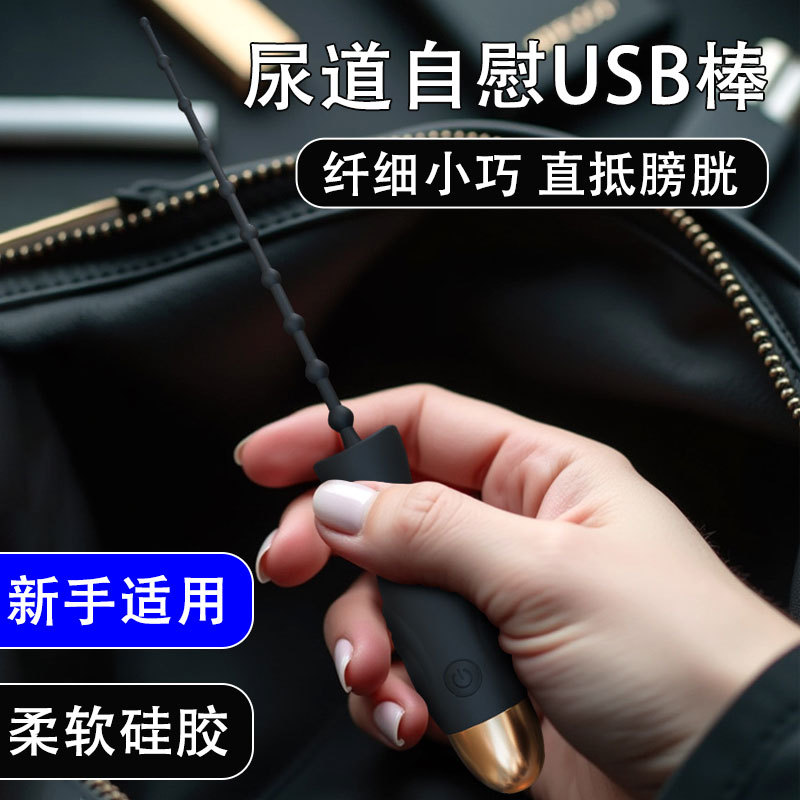 USB แท่งช็อกแรง รูปตาสัตว์ สำหรับผู้ชาย ลูกปัดสำหรับผู้เริ่มต้น ถ้วยรูปเครื่องบิน นวดต่อมลูกหมาก อุปกรณ์ช่วยสำเร็จความใคร่ ของเล่นทางเพศทางเลือก