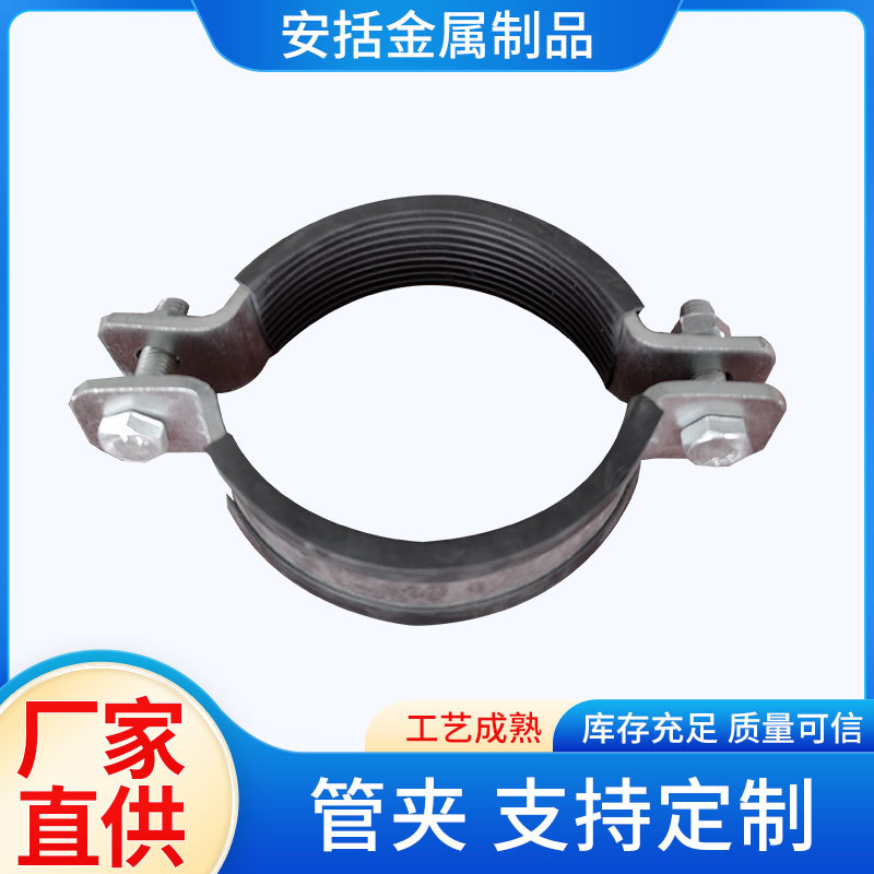抗震欧姆管卡支架配件带垫O型抱箍管夹含胶皮