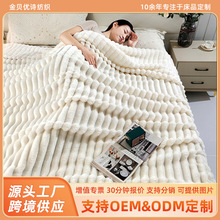 跨境新款亚马逊北欧风4公分抽条兔毛毛绒毯居家空调午睡盖毯外贸