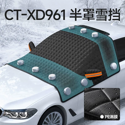 Car snow shield Car Snow Cover Anti-Freeze