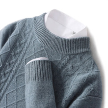 冬季新款羊毛衫男士半高领加厚毛衣宽松扭花保暖打底针织羊毛衫男