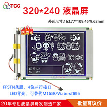 ̨���ρ�5.7��M155B Waters2695������2795Һ��ɫ�V�xҺ���@ʾ��