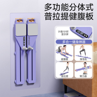Split multifunctional web fitness equipment beautiful legs ski machine Pilates abdomen pelvic floor muscle training device