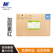 加丽素红斑蝥黄脚胫着色剂饲料添加剂酯溶鸡蛋鸭蛋养殖用