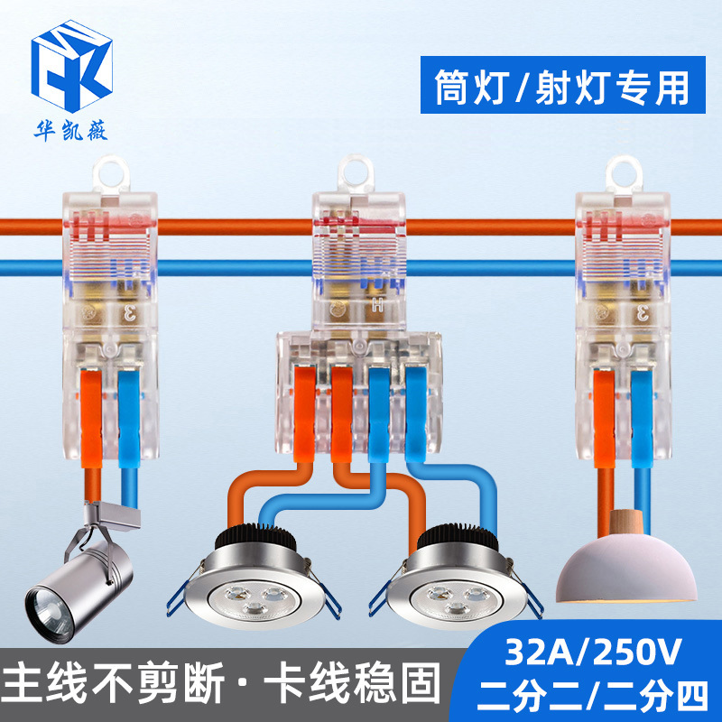 0.5-4mm軟硬線t22 t24無破線高速端子二分四出透明カラー|undefined