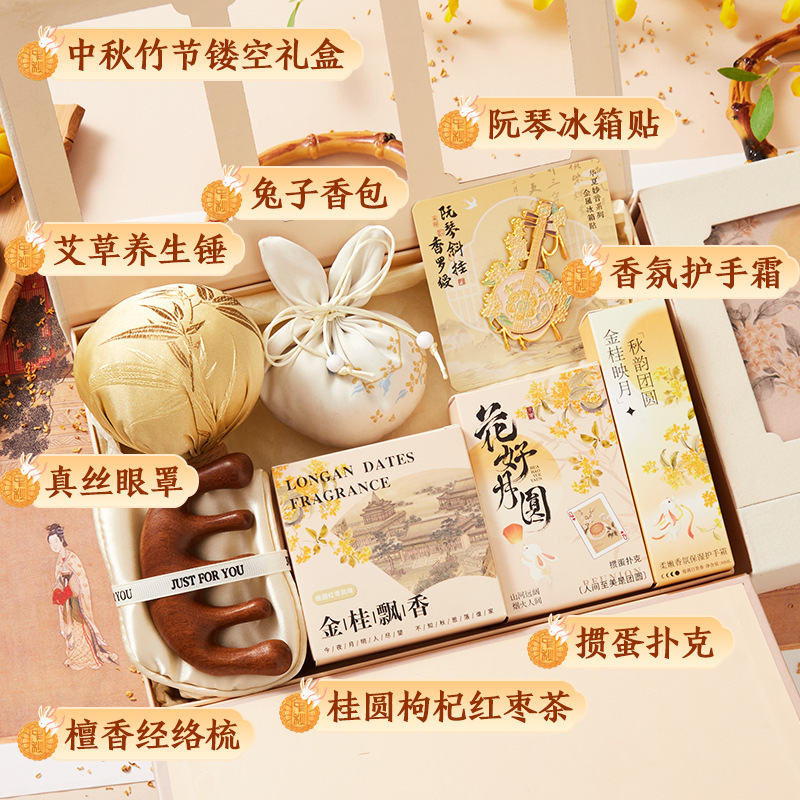 中秋节礼物公司送员工礼物实用送客户伴手礼企业活动礼盒礼品福利|undefined