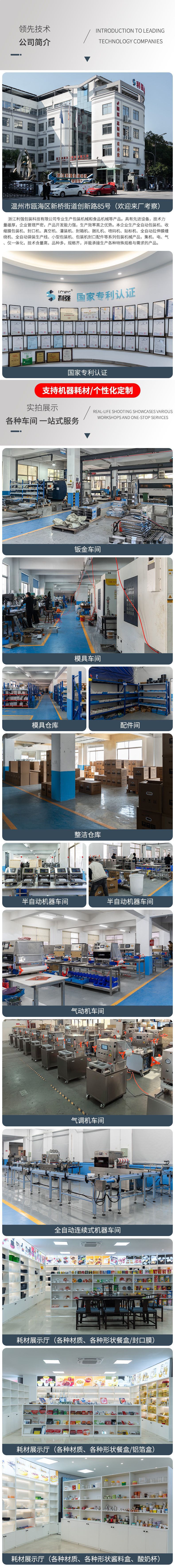 详情页公司简介.jpg