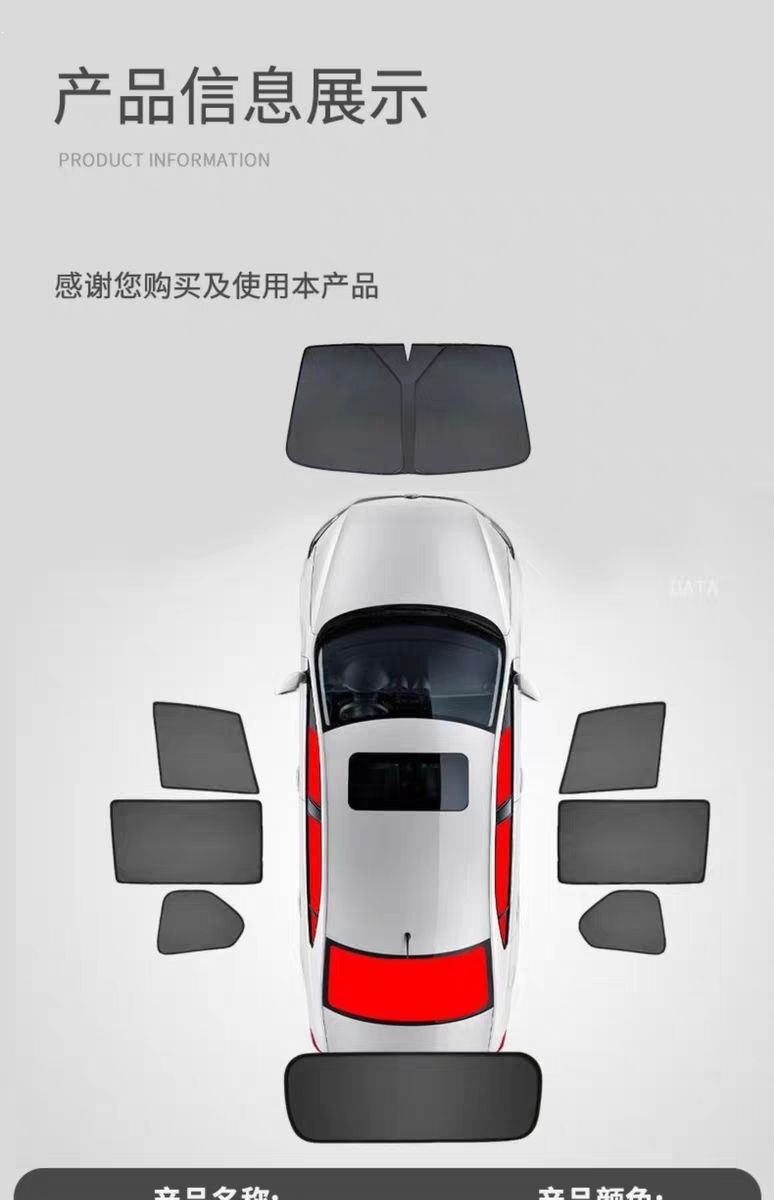 Suitable for Model YL Renew 3 car camping privacy side curtains, sun protection, heat insulation, Tesla car window sunshade