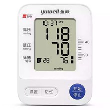鱼跃YE670C电子血压计臂式高精准测量仪 老人全自动高血压测压仪