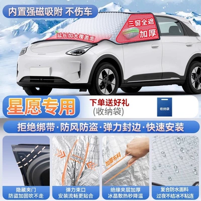 Car snow shield – shield - star-wish-exclusive-magnetic-strap-free-design-extra-thick-and-padded-frost-resistant-and-ice-free