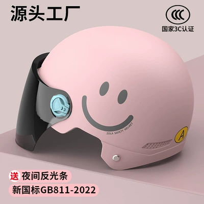 Motosiklet kaskı (dəbilqə) Helmet Eye Protection - sku-26-3c-soft-mist-pink-smiley-face-sun-protection-long-glasses