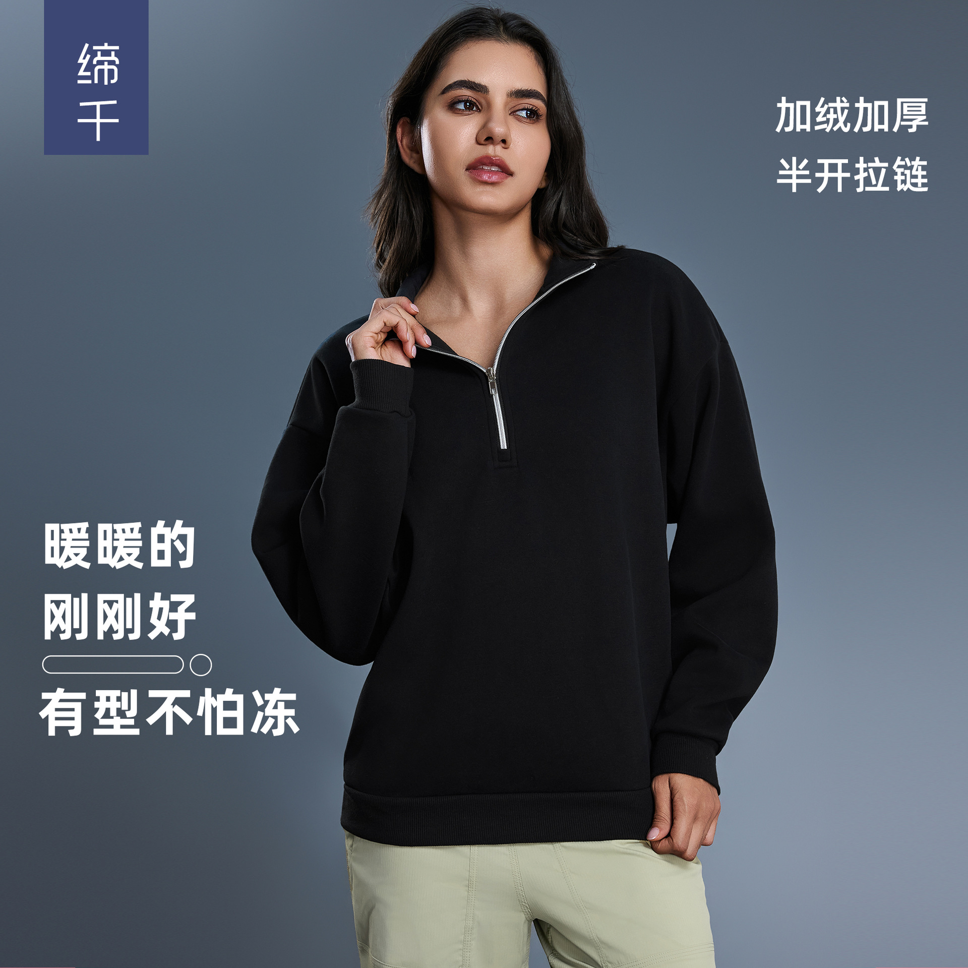 Autumn and Winter New Style Half-Zip Fleece-Lined Thickened Stand-Collar Sweatshirt for Women, Casual Loose Versatile Warm Top D25154