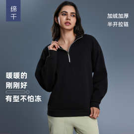 秋冬新款半拉链加绒加厚立领卫衣女休闲宽松百搭保暖上衣D25154