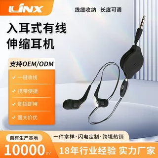 厂家定制伸缩耳机 黑色款3.5mm有线耳机 入耳式手机耳机带麦
