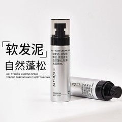 洛黛诗清爽定型软发泥哑光自然蓬松水润清香日常造型定型厂家批发