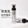 洛黛诗哑光定型日常发泥
