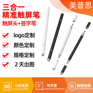 Cloth head disc neutral pen head three-in-one stylus capacitive pen mobile phone tablet touch screen for Android Apple