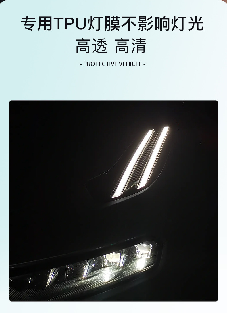 Suitable for Zeekr 001/X blackened headlight protective film TPU Black Warrior taillight daytime running light film color change film transparent