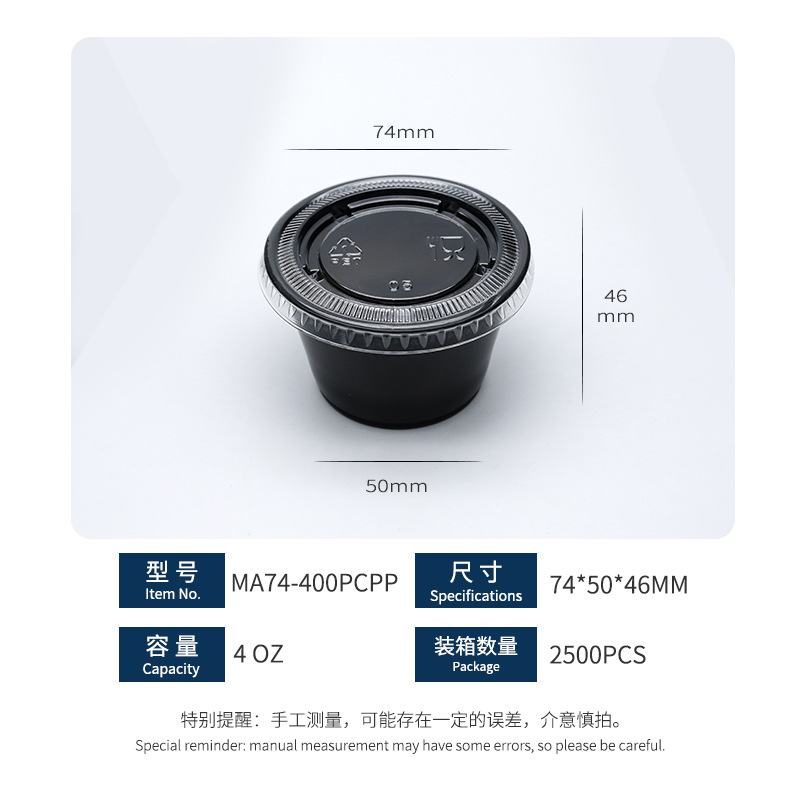 Embalaje desechable para llevar salsa de Chile dividida engrosada con tapa vinagre condimento salsa de inmersión caja de salsa de sabor de prueba redonda