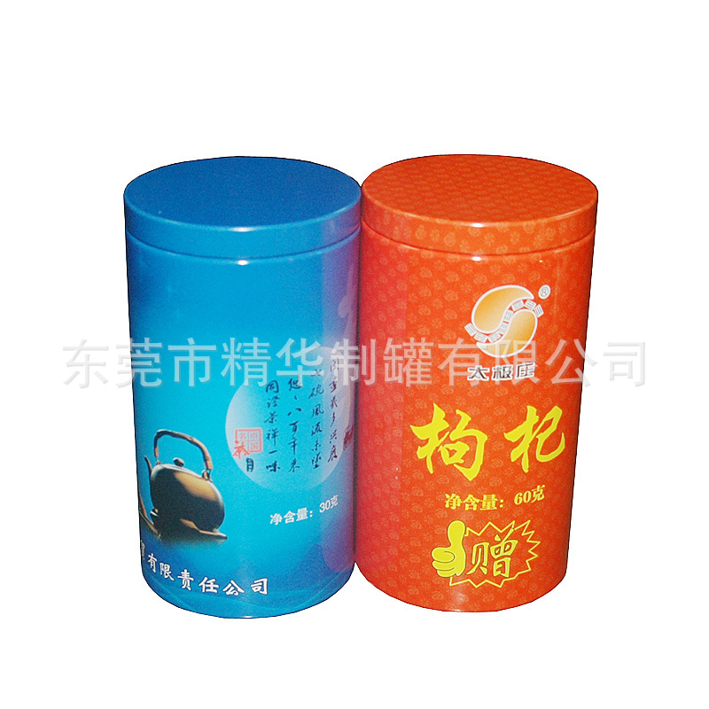 茶叶铁罐  小号大号中号茶叶罐    金属迷你随身便携密封罐